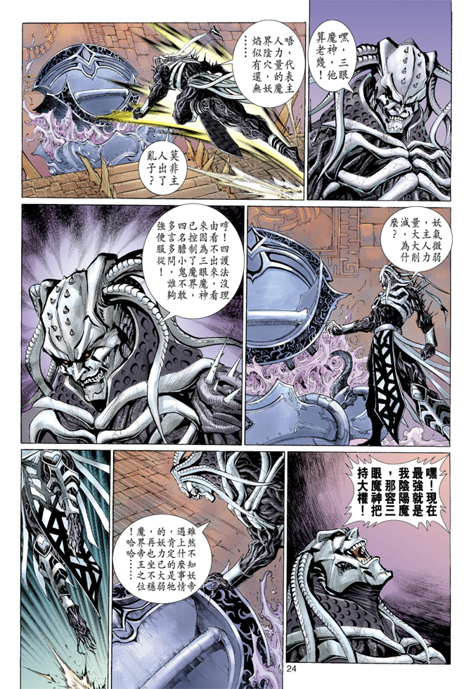第 24 页