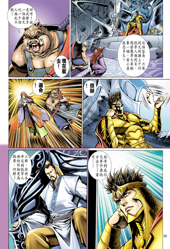 第 26 页