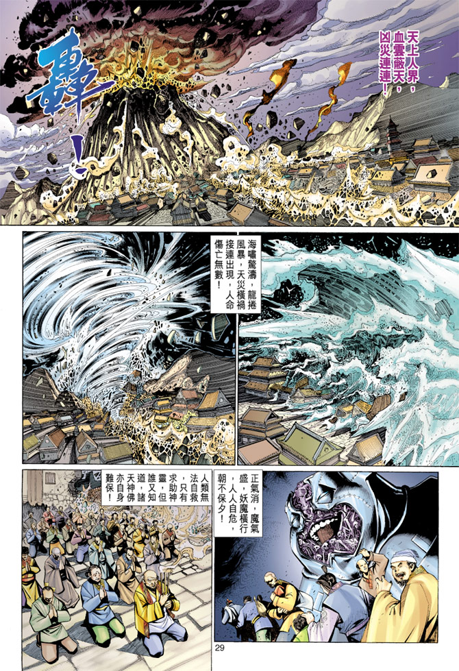 第 29 页