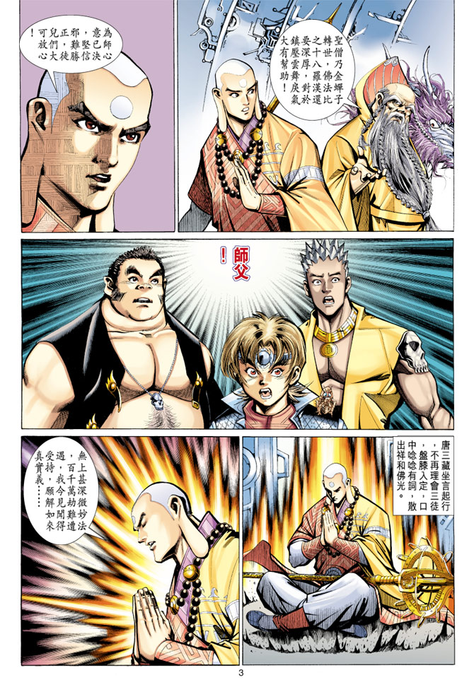 第 3 页