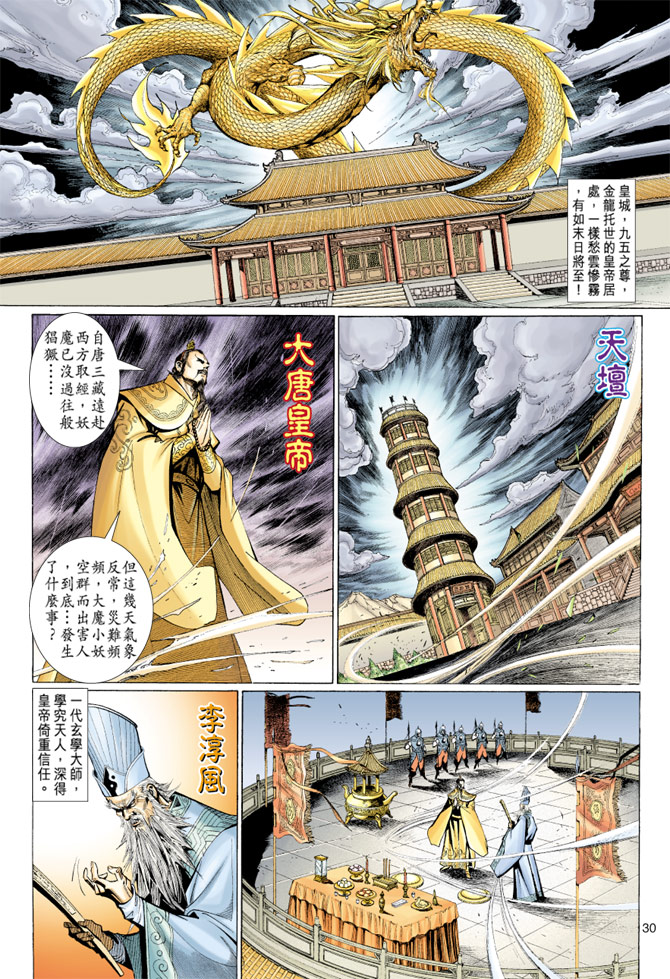 第 30 页