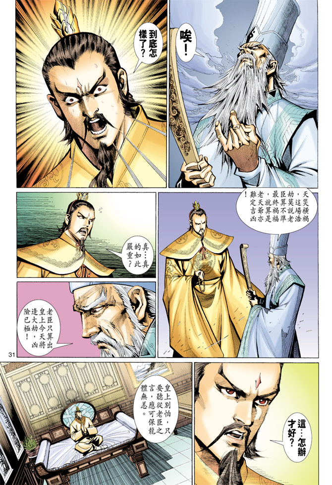 第 31 页