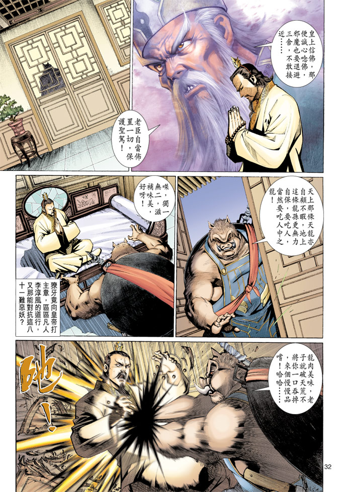 第 32 页