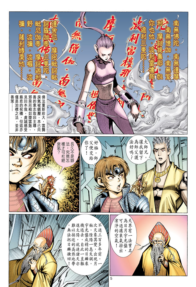 第 5 页