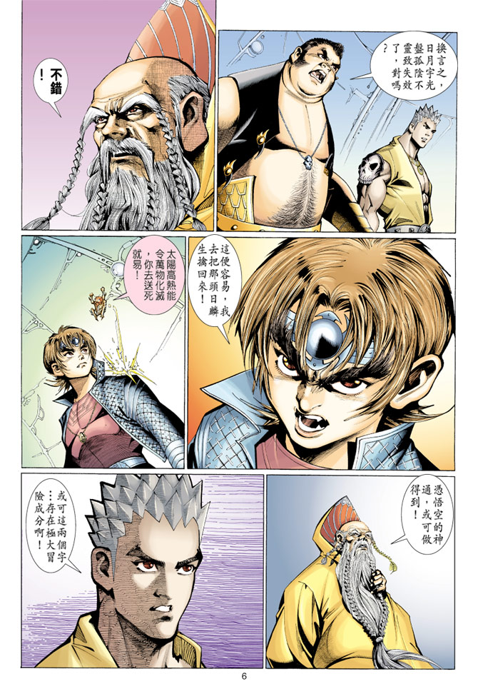 第 6 页