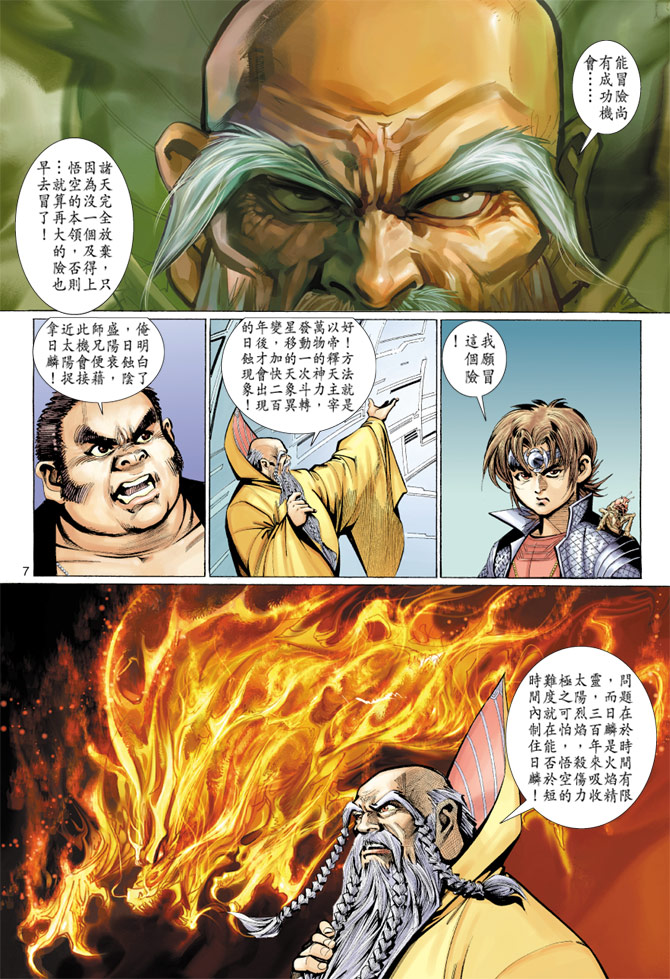 第 7 页