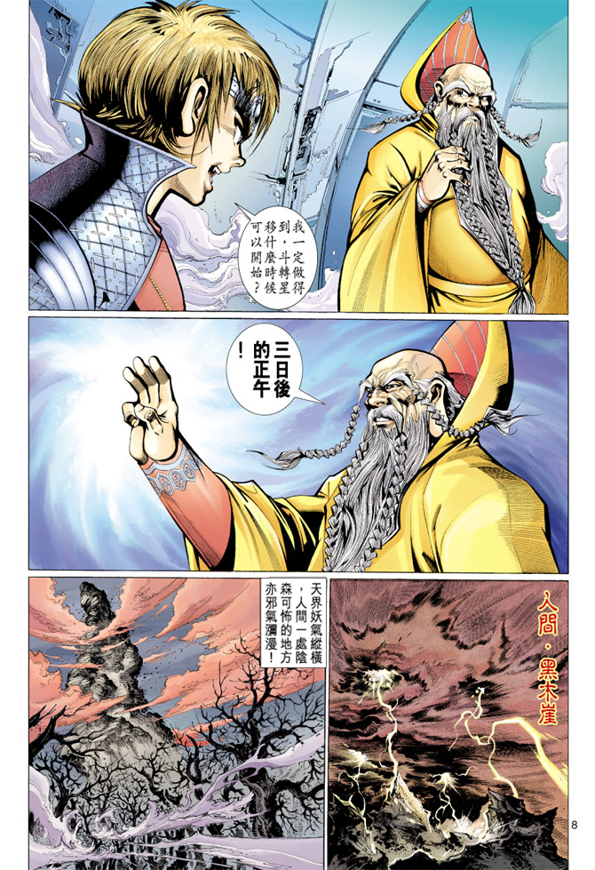 第 8 页