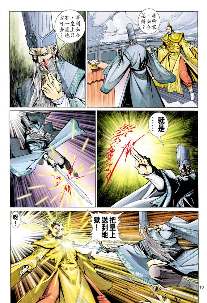 第 10 页