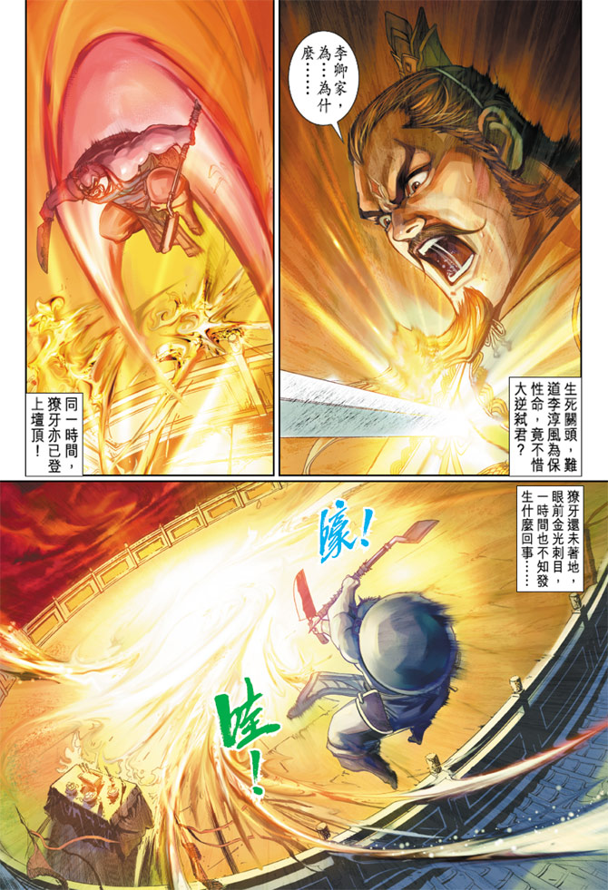 第 11 页