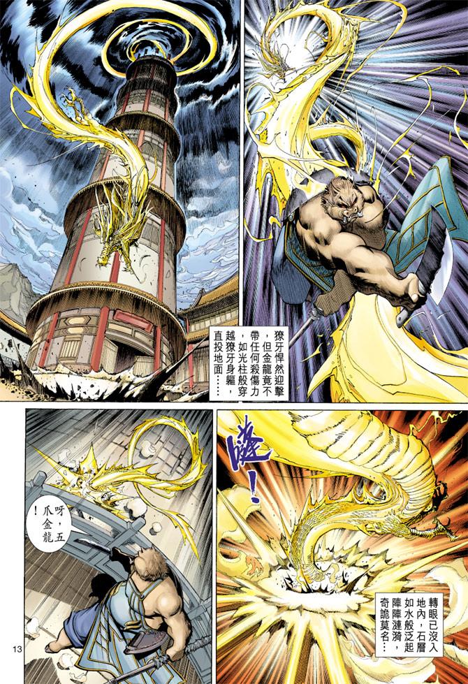 第 13 页