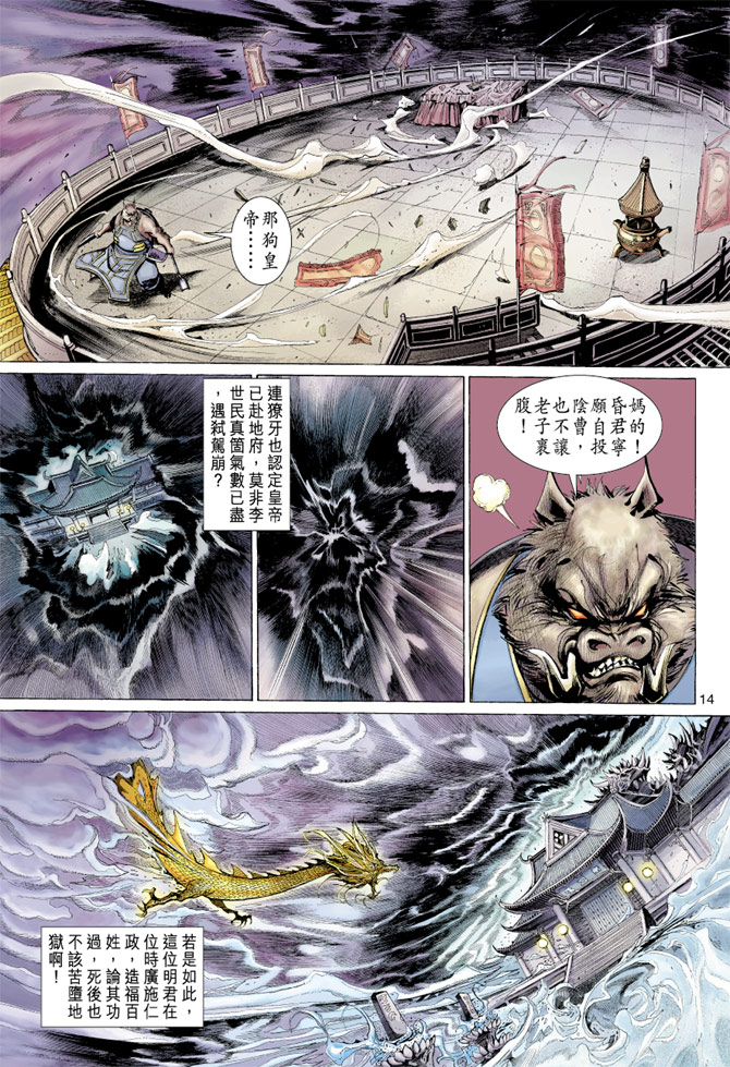 第 14 页