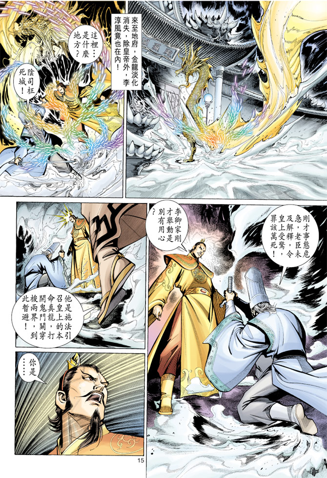 第 15 页