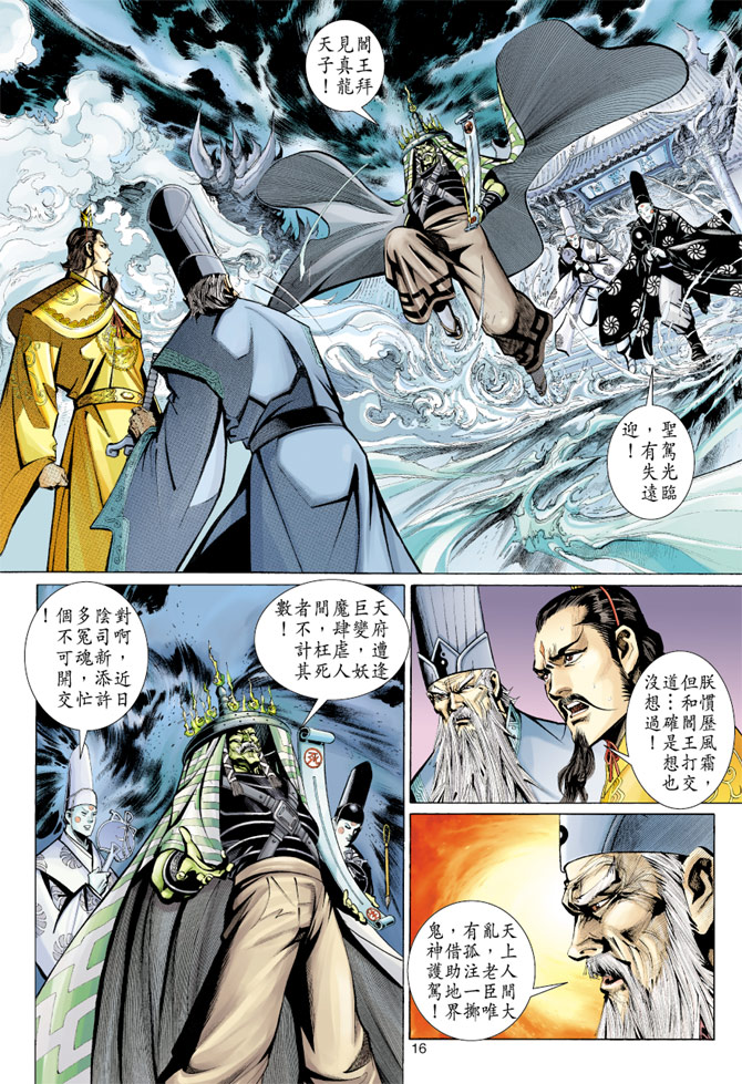 第 16 页