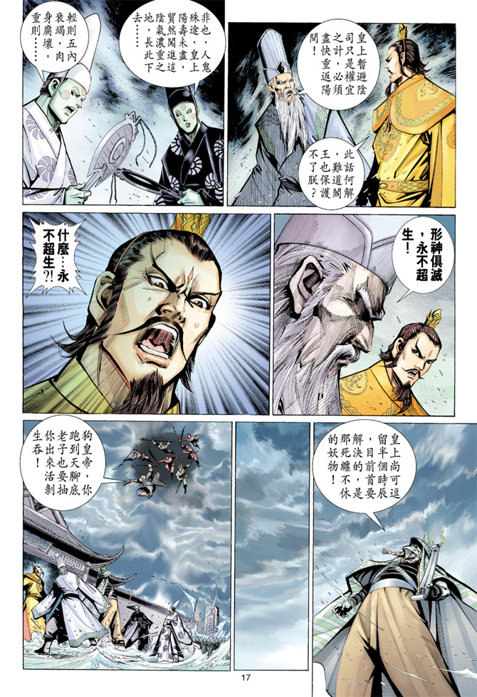 第 17 页