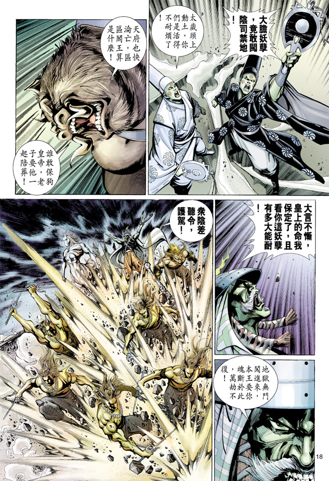 第 18 页