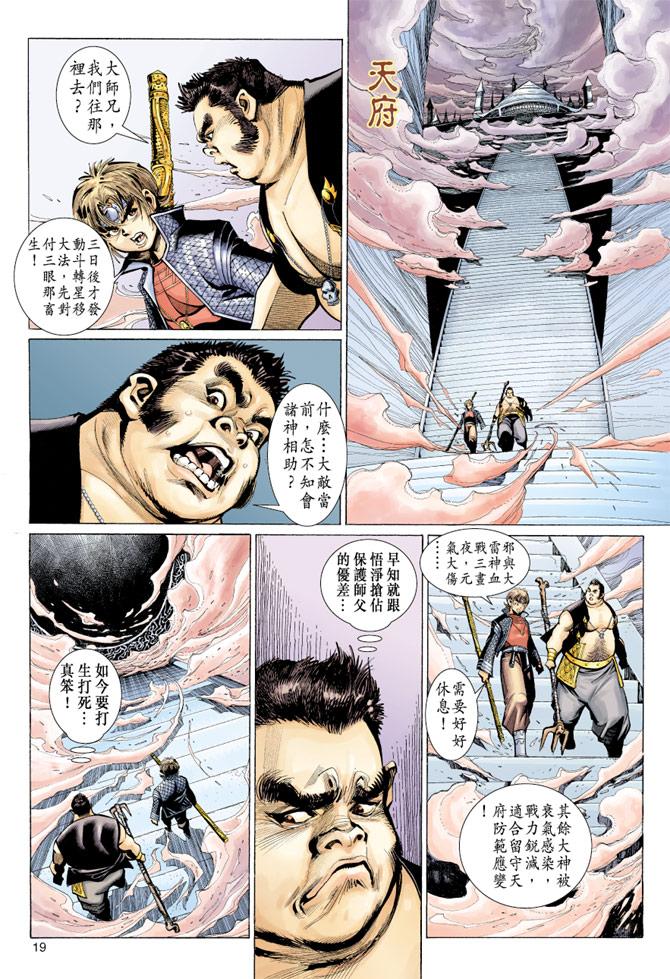第 19 页