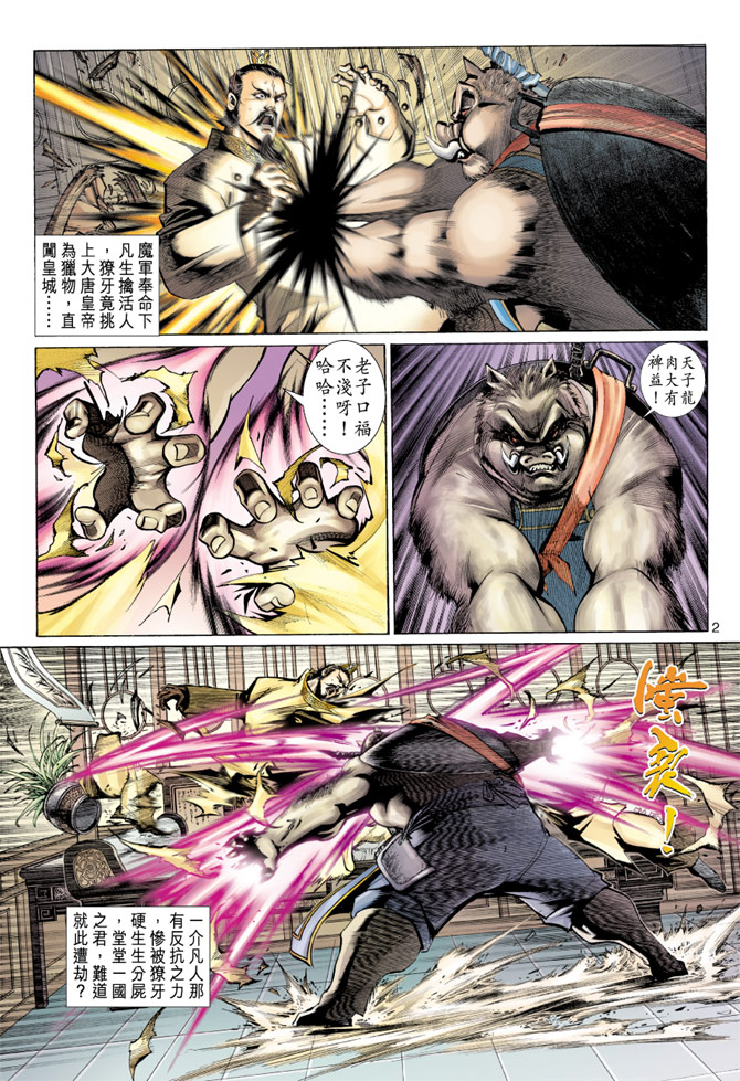 第 2 页