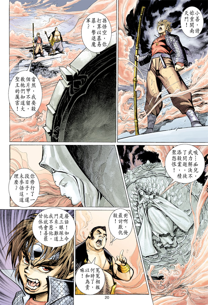 第 20 页
