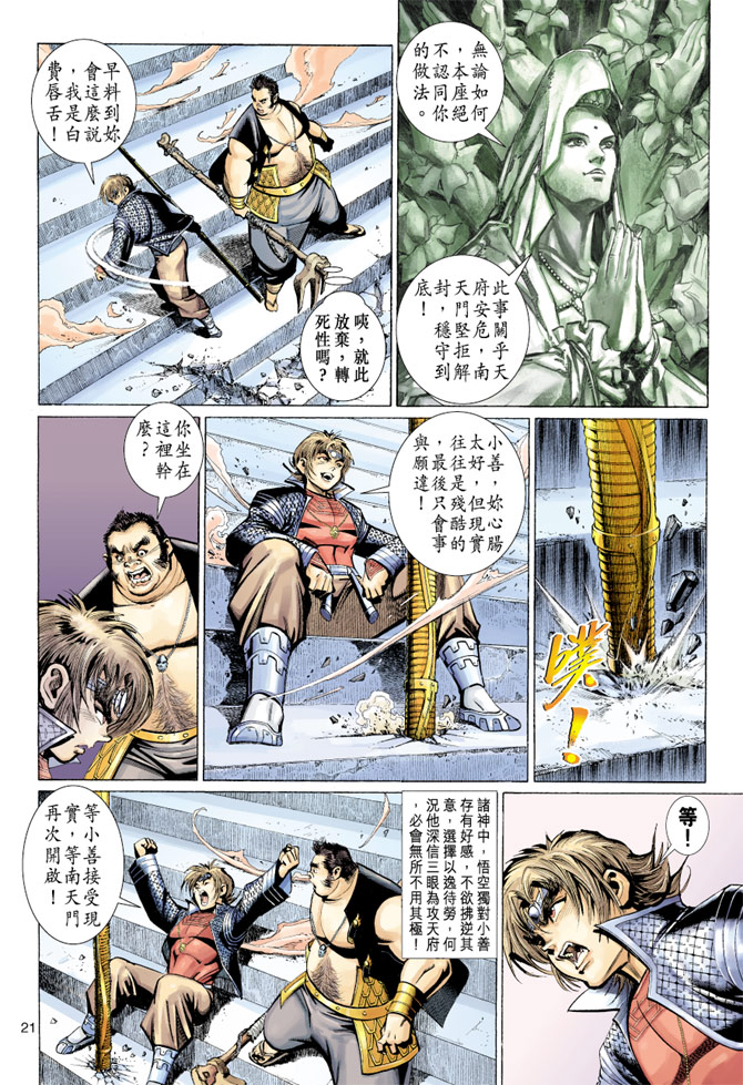第 21 页