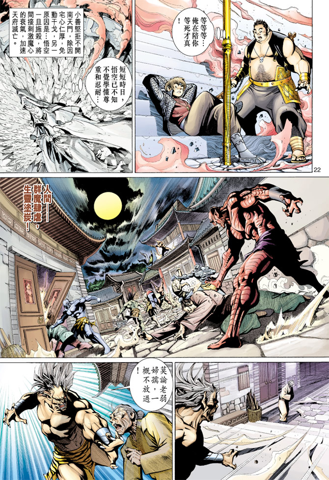 第 22 页