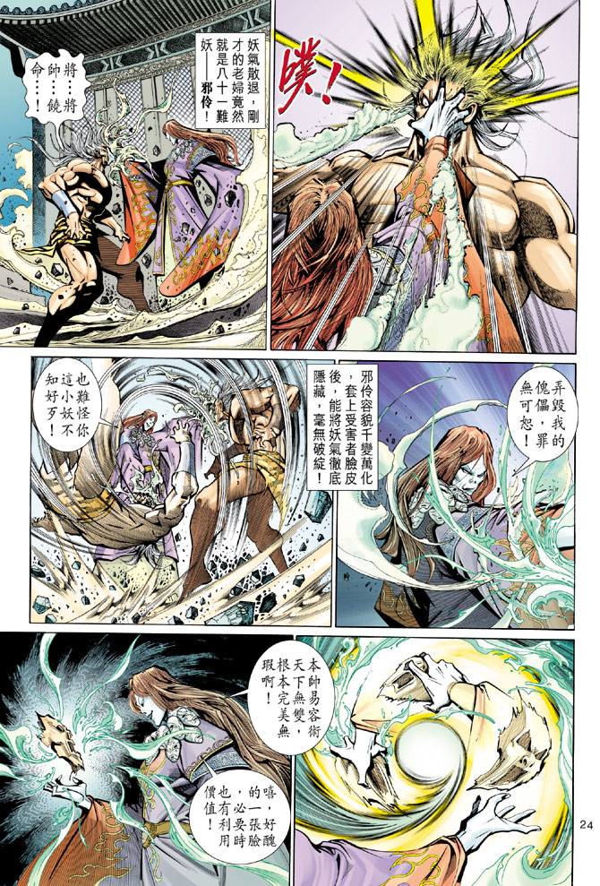 第 24 页