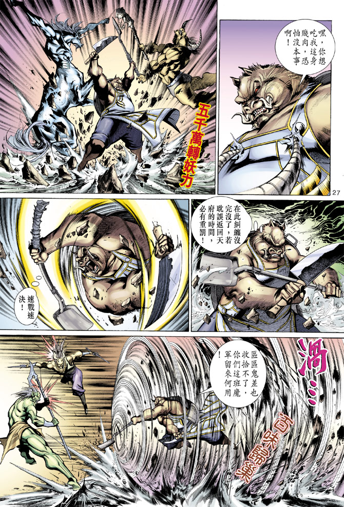 第 27 页