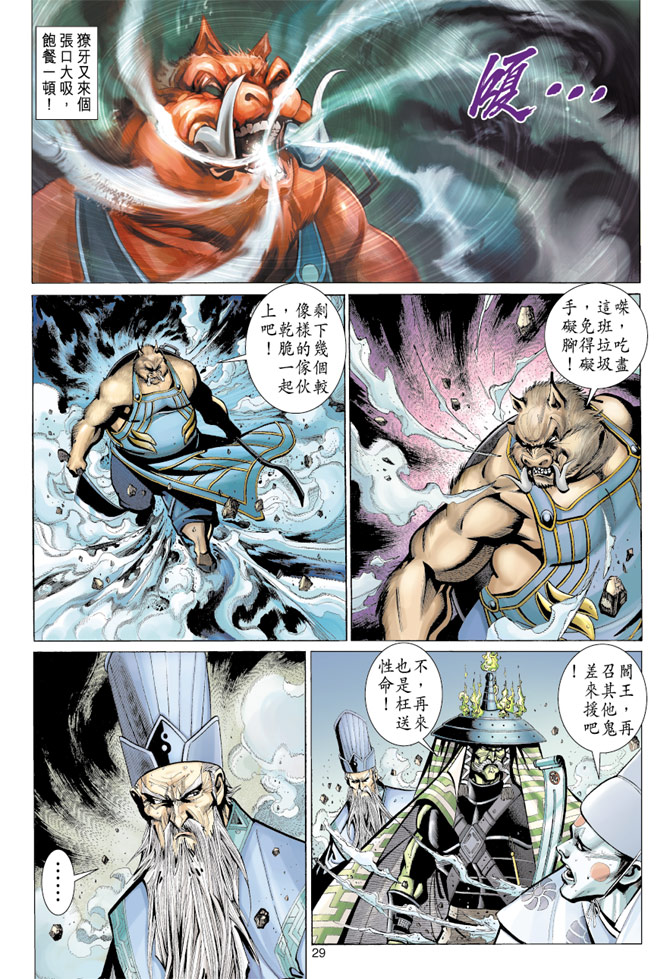 第 29 页