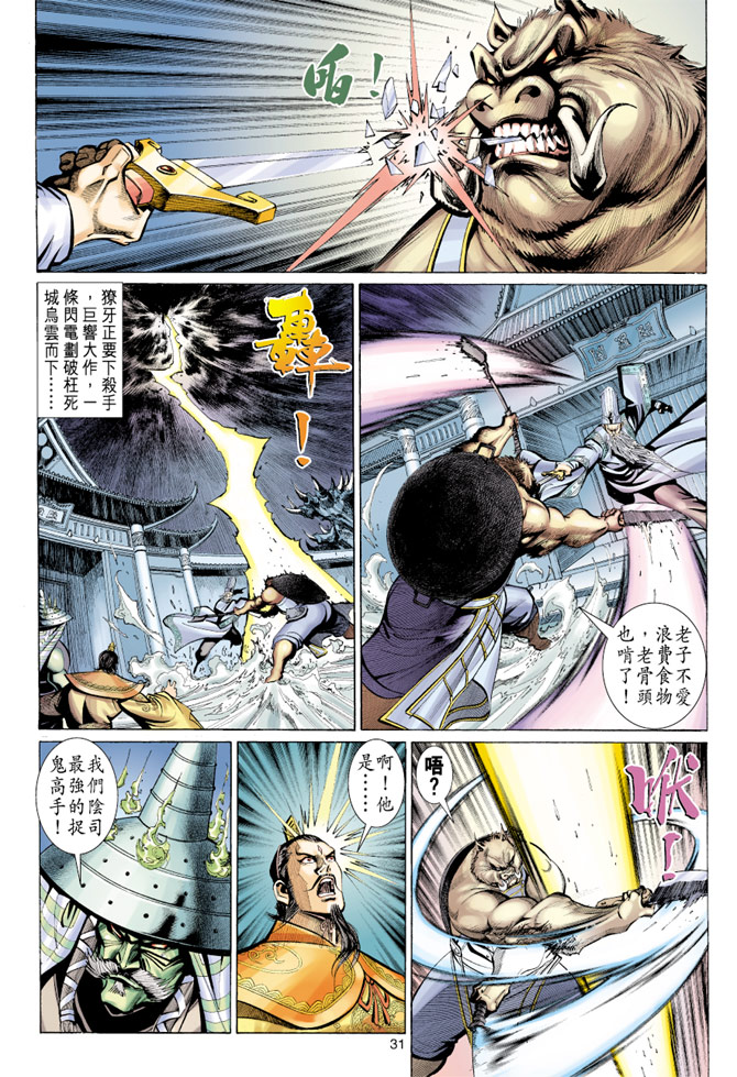 第 31 页