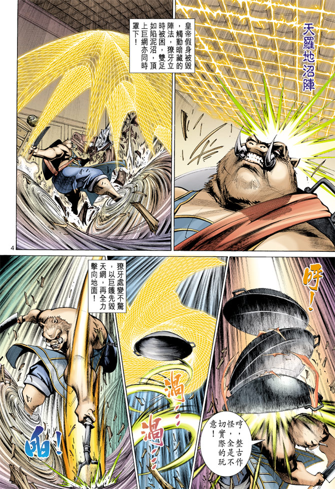 第 4 页