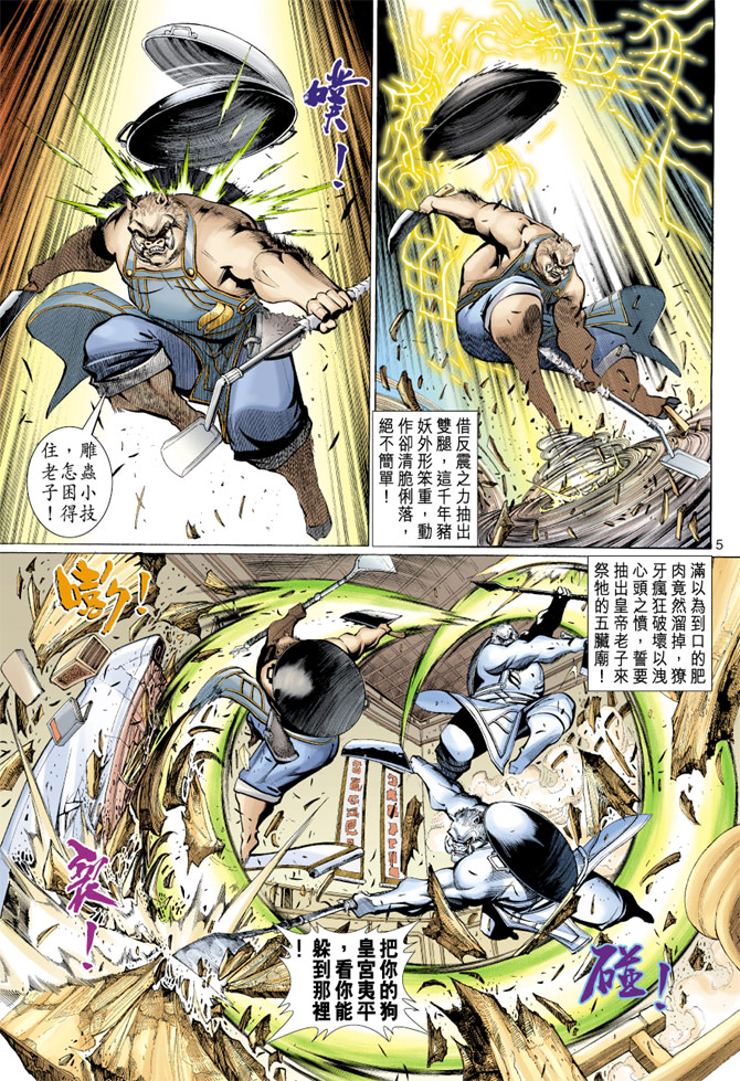 第 5 页