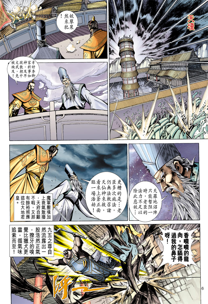 第 6 页