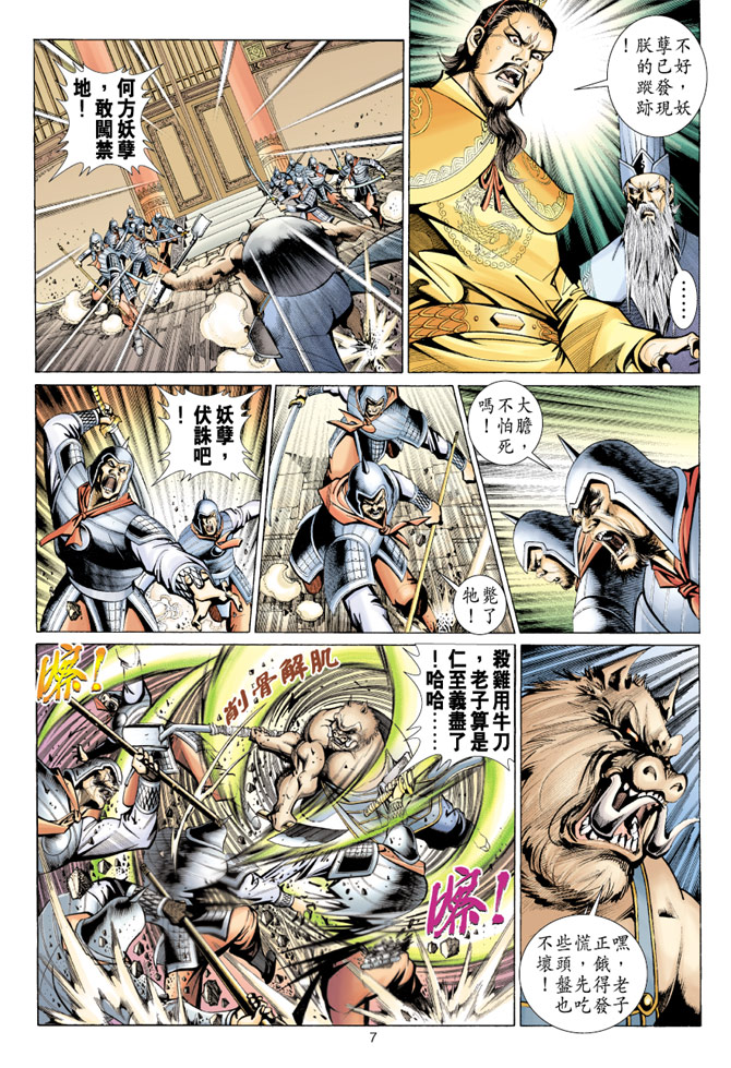 第 7 页