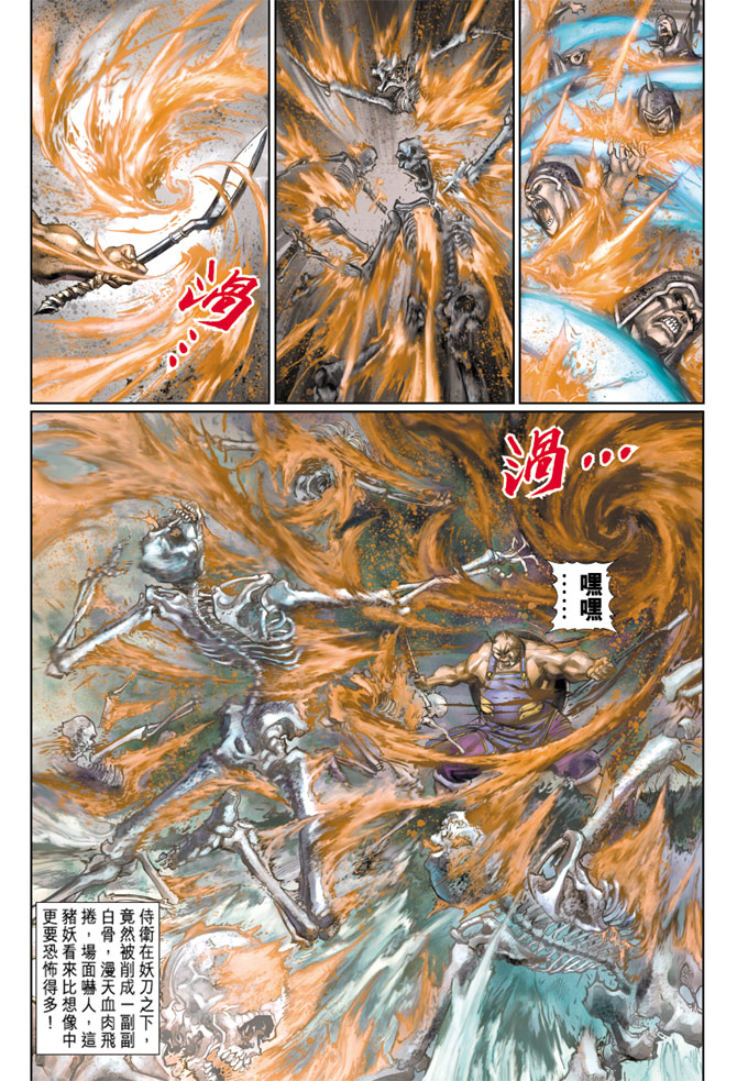 第 8 页