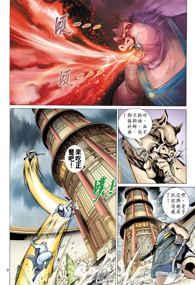 第 9 页