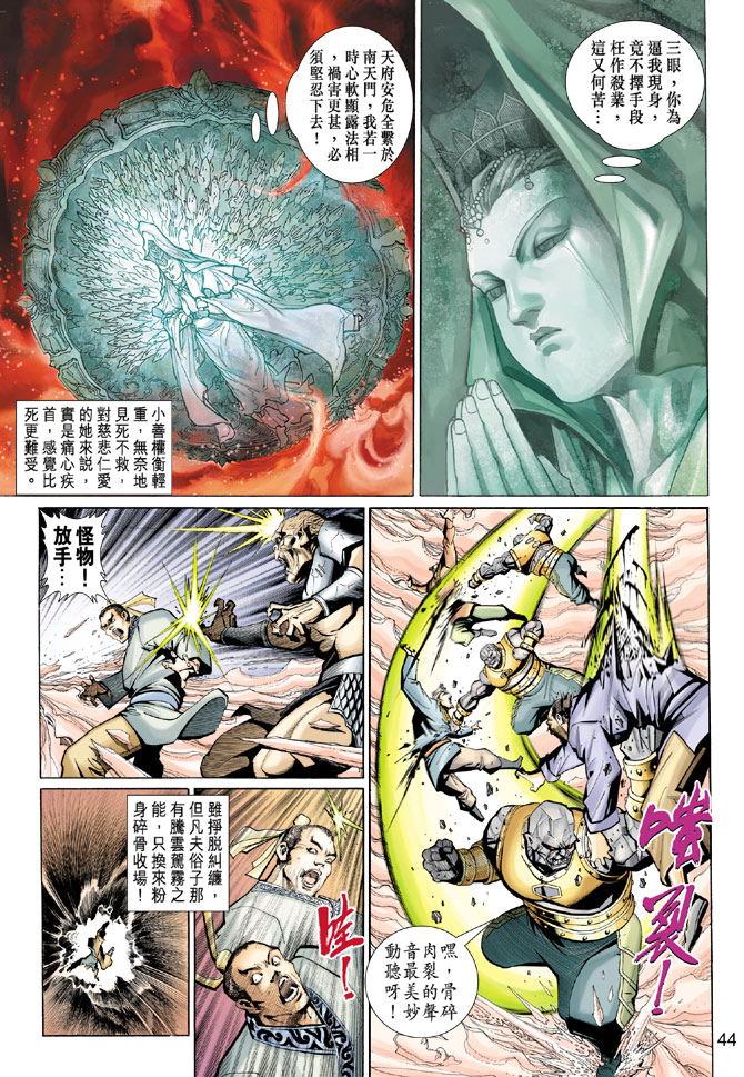 第 12 页