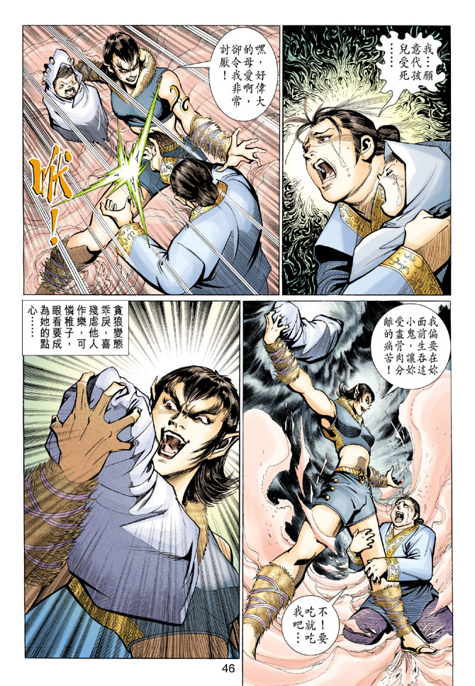 第 14 页