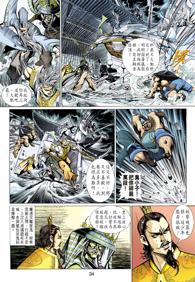 第 2 页