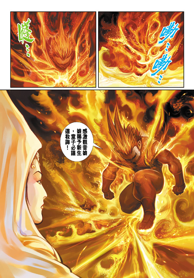 第 29 页