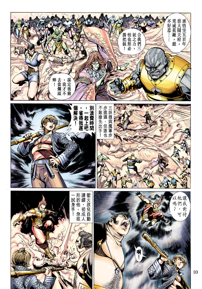第 10 页