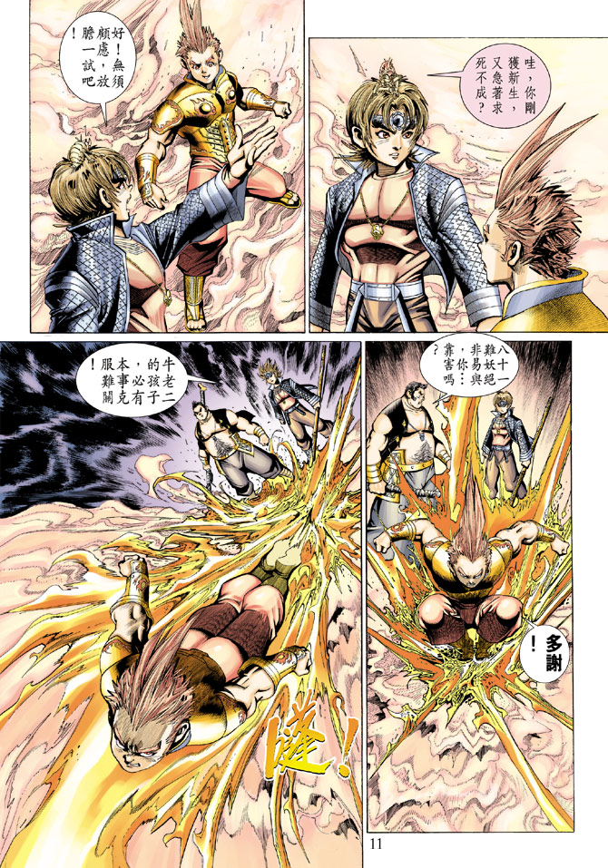第 11 页