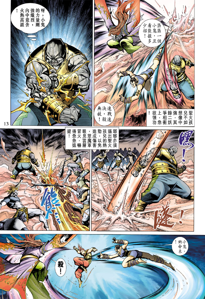 第 13 页