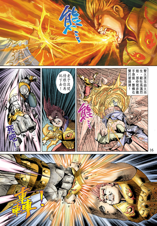 第 16 页