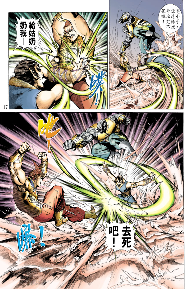 第 17 页