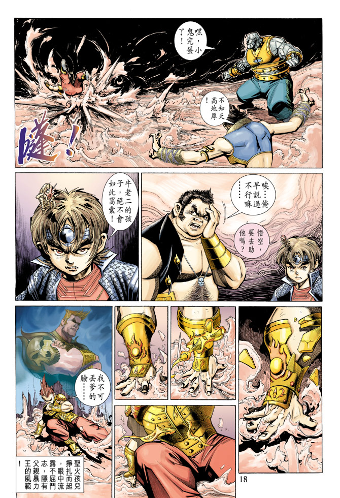 第 18 页