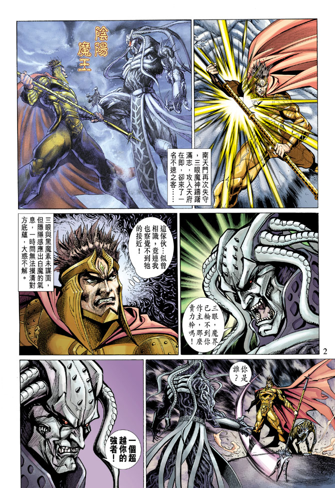 第 2 页