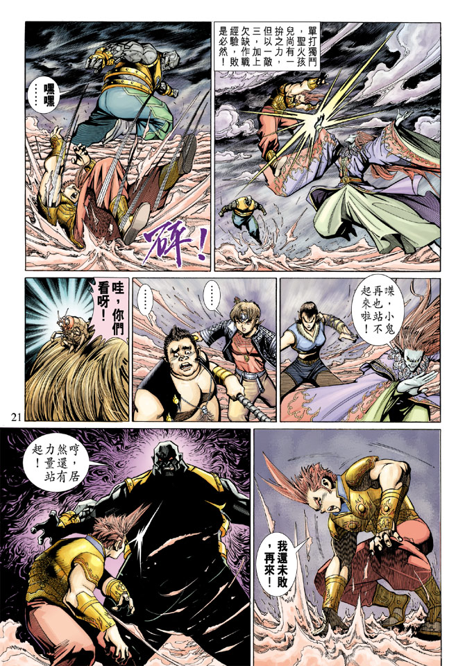 第 21 页