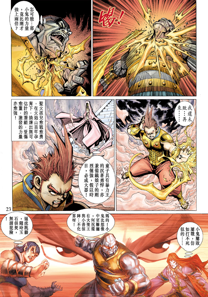 第 23 页