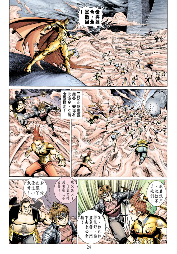 第 24 页