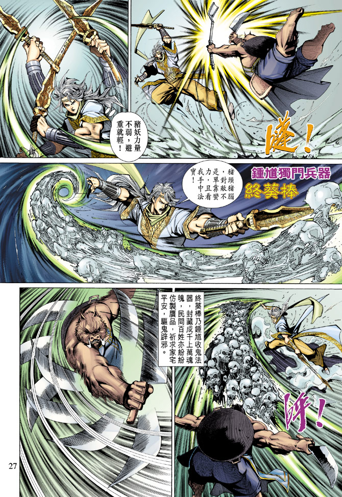 第 27 页