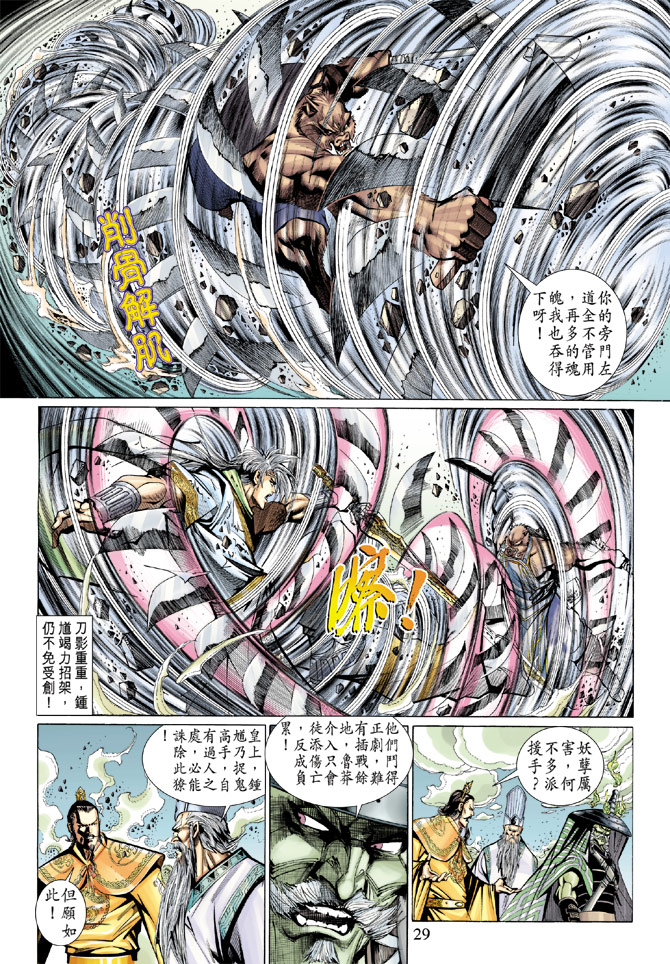 第 29 页
